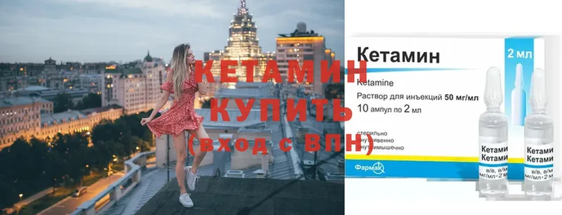 КЕТАМИН VHQ  купить  цена  Мамадыш 