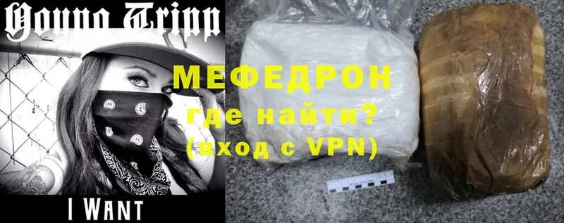 МЕФ mephedrone  закладки  Мамадыш 